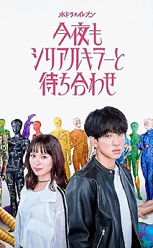 她与四月的列车海报