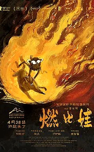 星期五的料理课海报